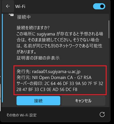 image_sugiyama_Win11_9.png