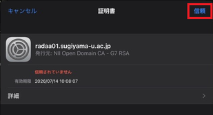 image_sugiyama_iOS_6.png
