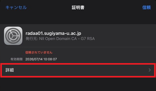 image_sugiyama_iOS_9.png