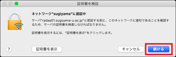 image_sugiyama_macOS_5.png