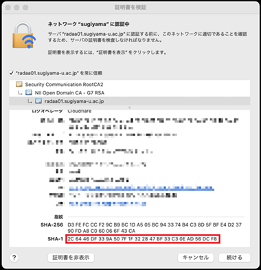 image_sugiyama_macOS_6.png