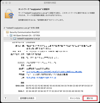 image_sugiyama_macOS_7.png
