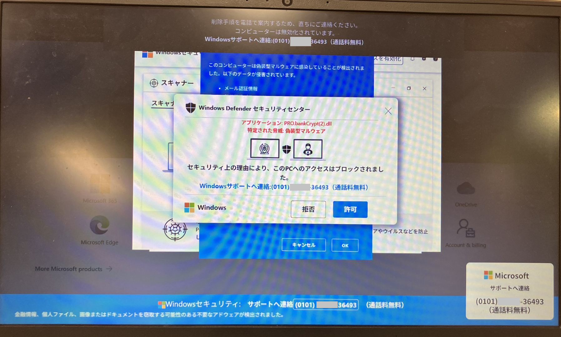 tech_support_scam.png